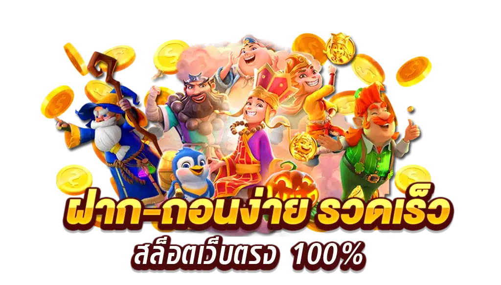 pg-slot-ratbaggames-1 - winner555-th.org